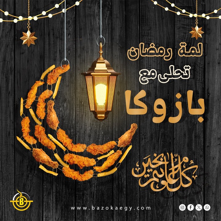 تصميم اعلان سوشيال ميديا لمطعم.