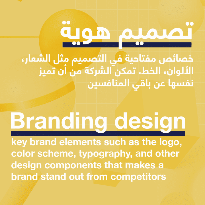 تصميم هوية - Branding design