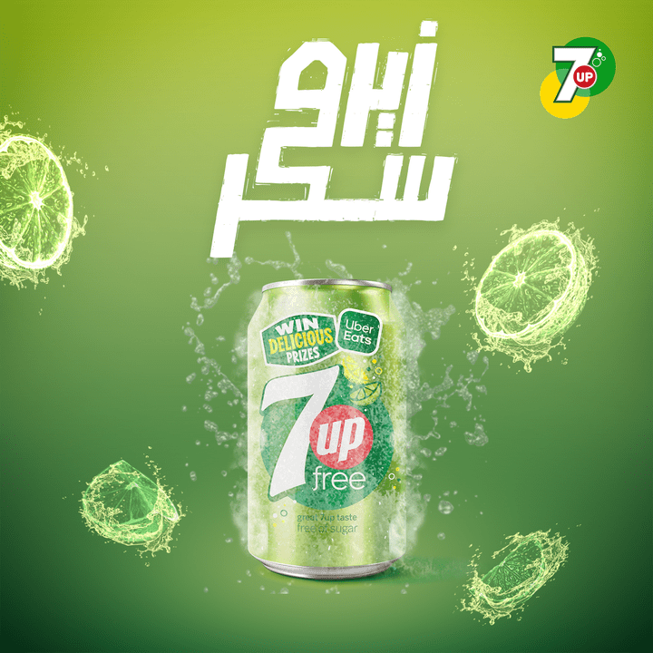 تصميم بوستر ل7up