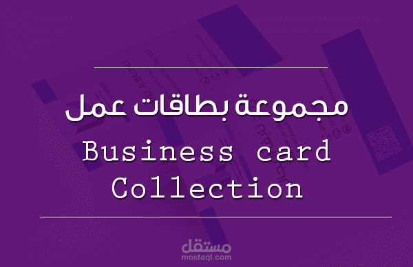 Business card collection