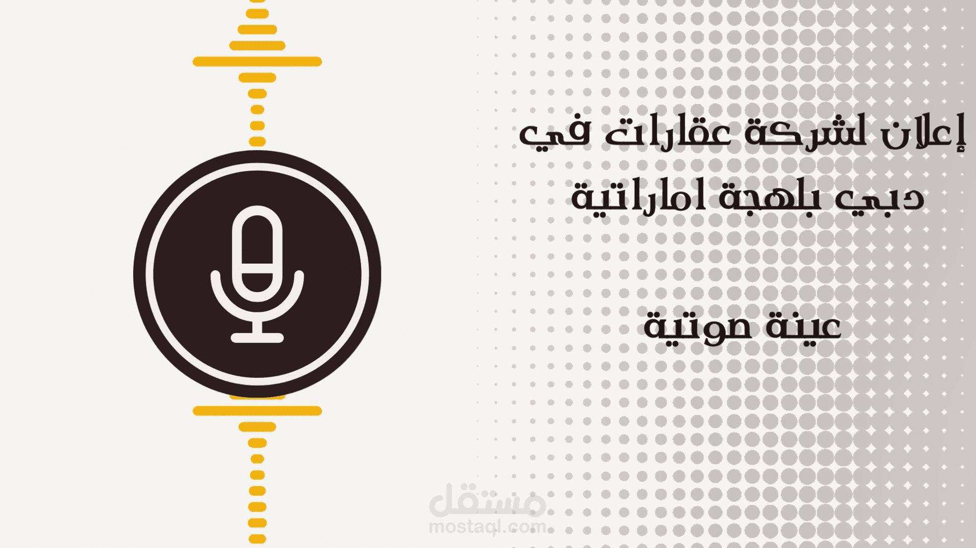 إعلان شركة عقارات في دبي بلهجة اماراتية