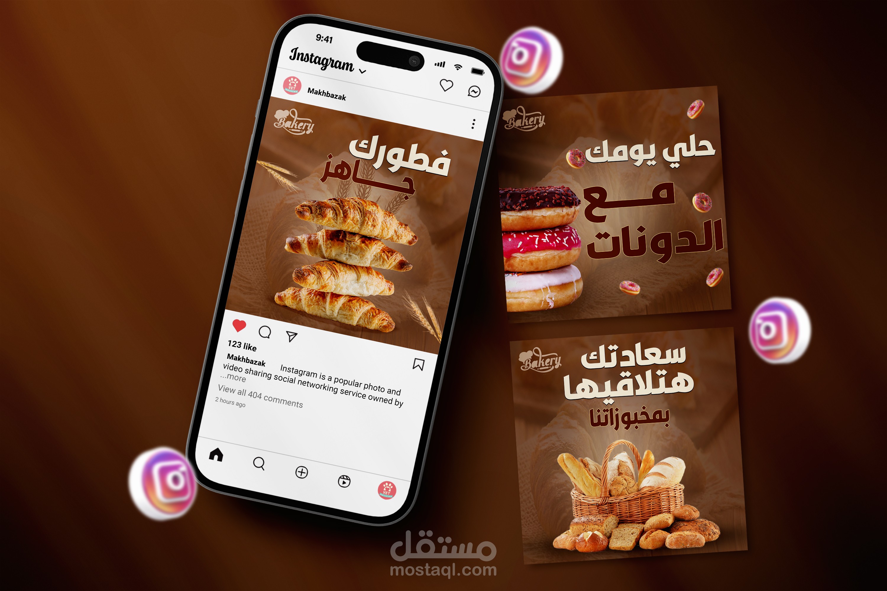 سوشيال ميديا _ لمحل مخبوزات وحلا