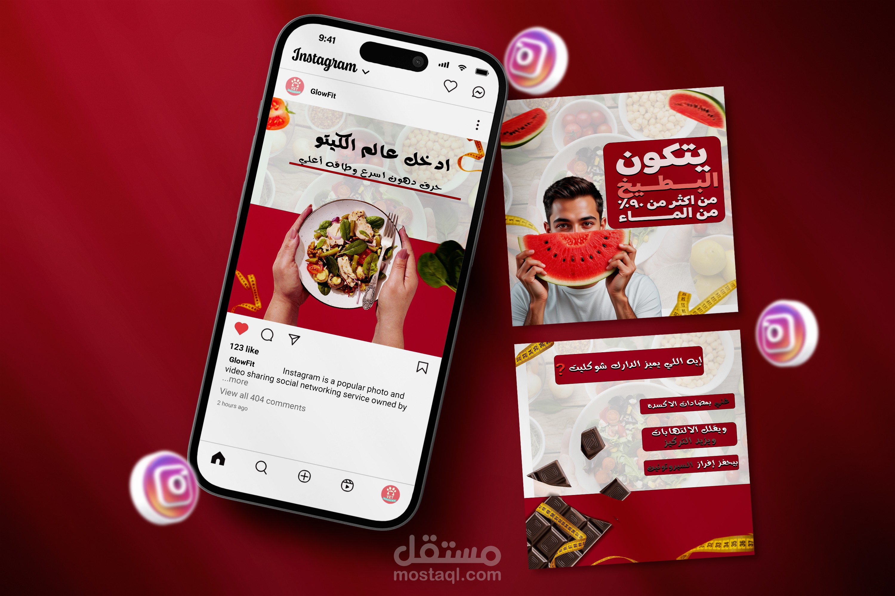 سوشيال ميديا _ لمركز دايت وتخسيس