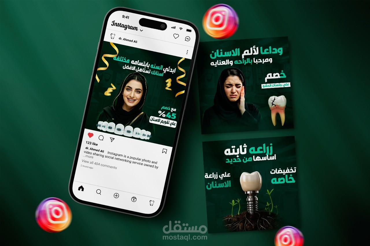 سوشيال ميديا _ لطبيب اسنان
