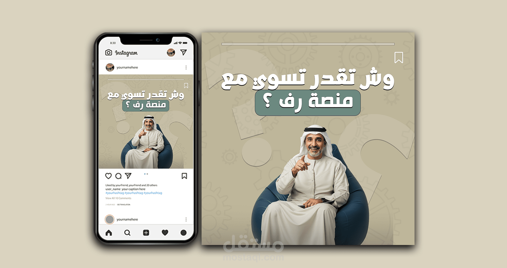 سوشيال ميديا _ لمنصه تسويق رقمي