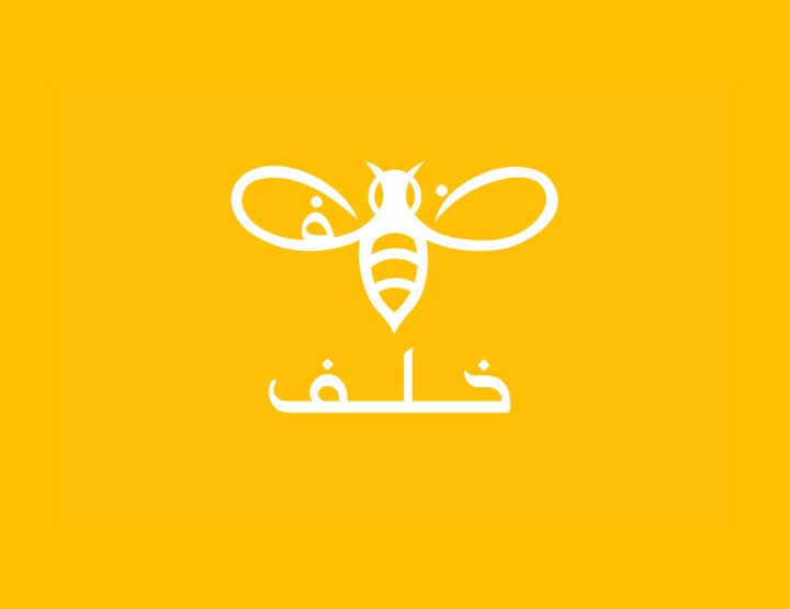 شعار"خلف" لعسل النحل