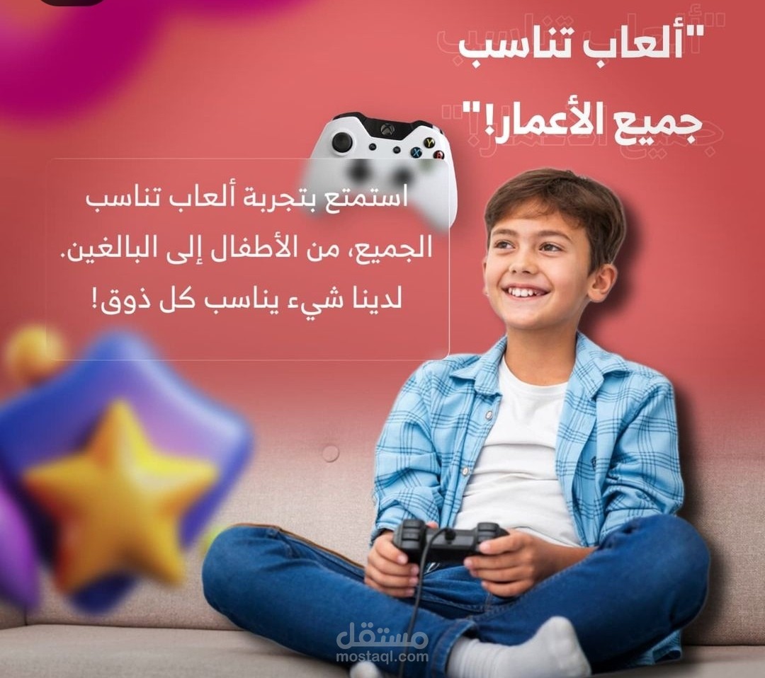 العاب تناسب جيع الاعمار