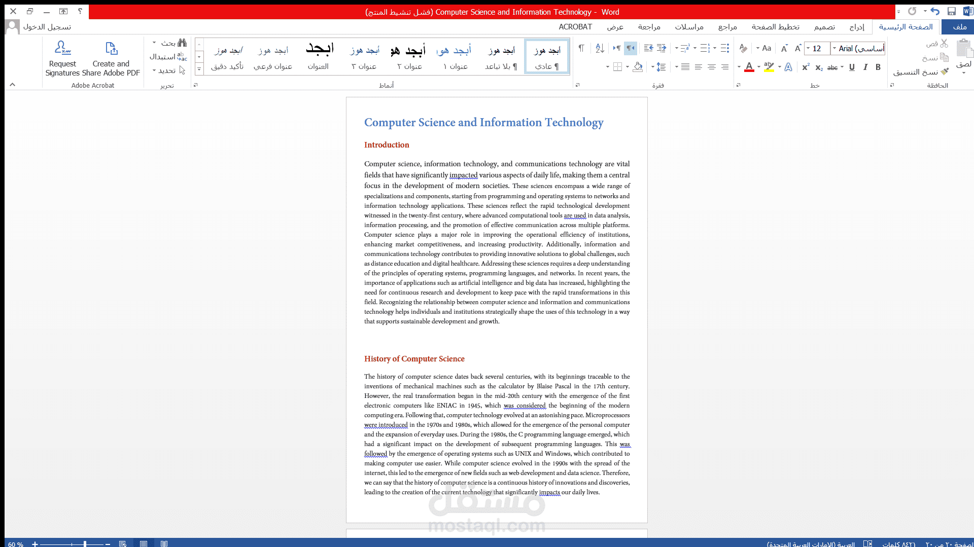 Computer Science and Information Technology