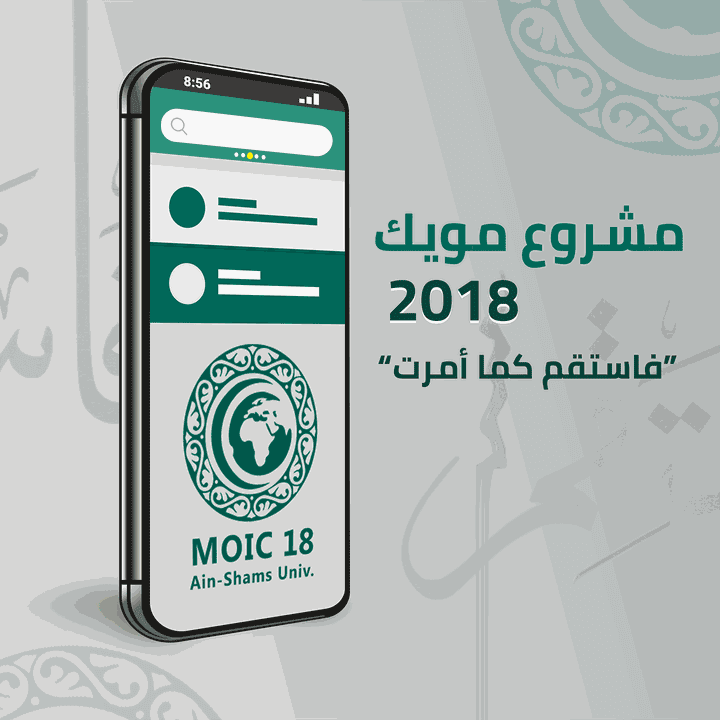 MOIC Project