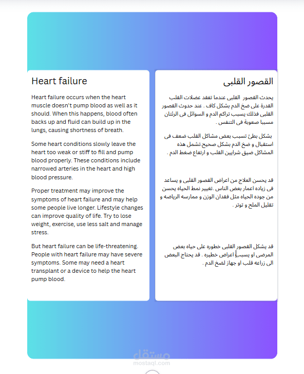 ترجمه طبيه