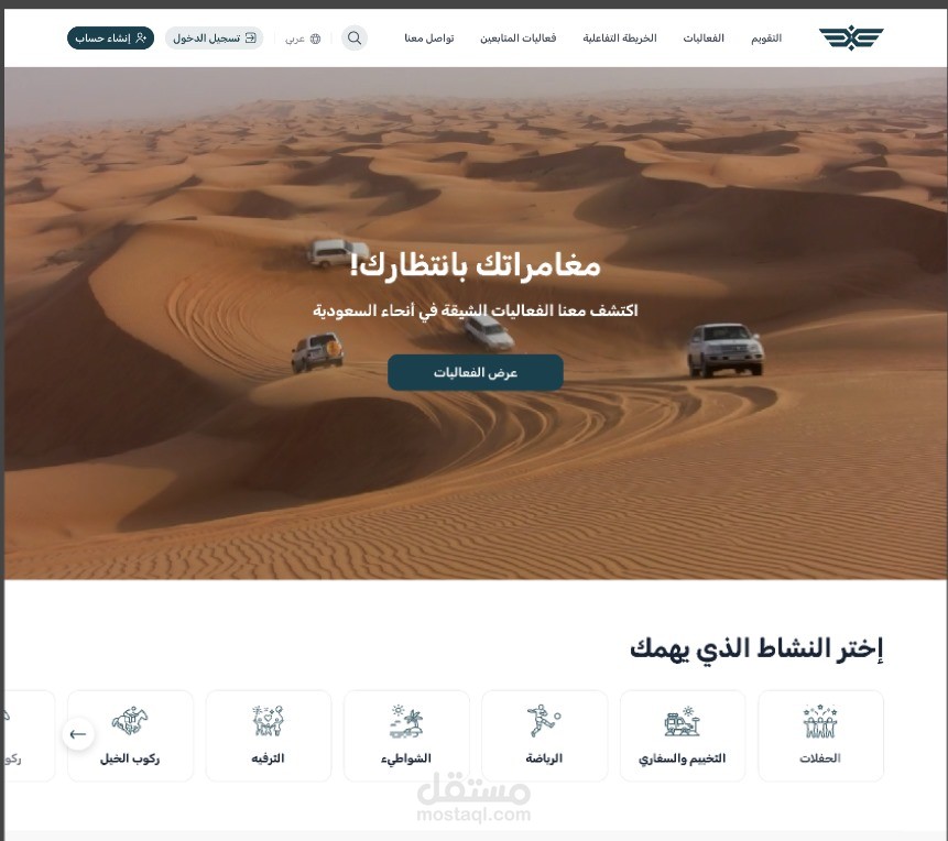Saudi-Extreme-Calendar
