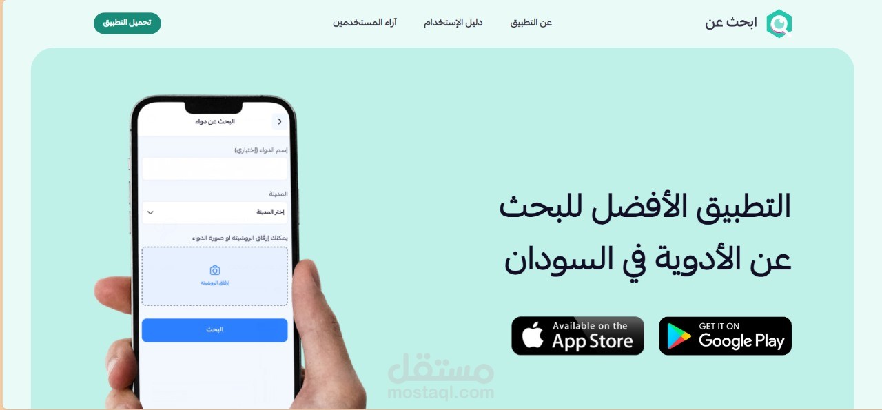 search-for