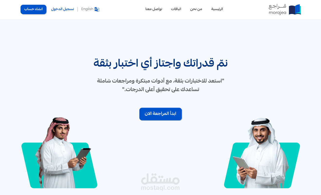 منصة تعليمية واختبارات إلكترونية