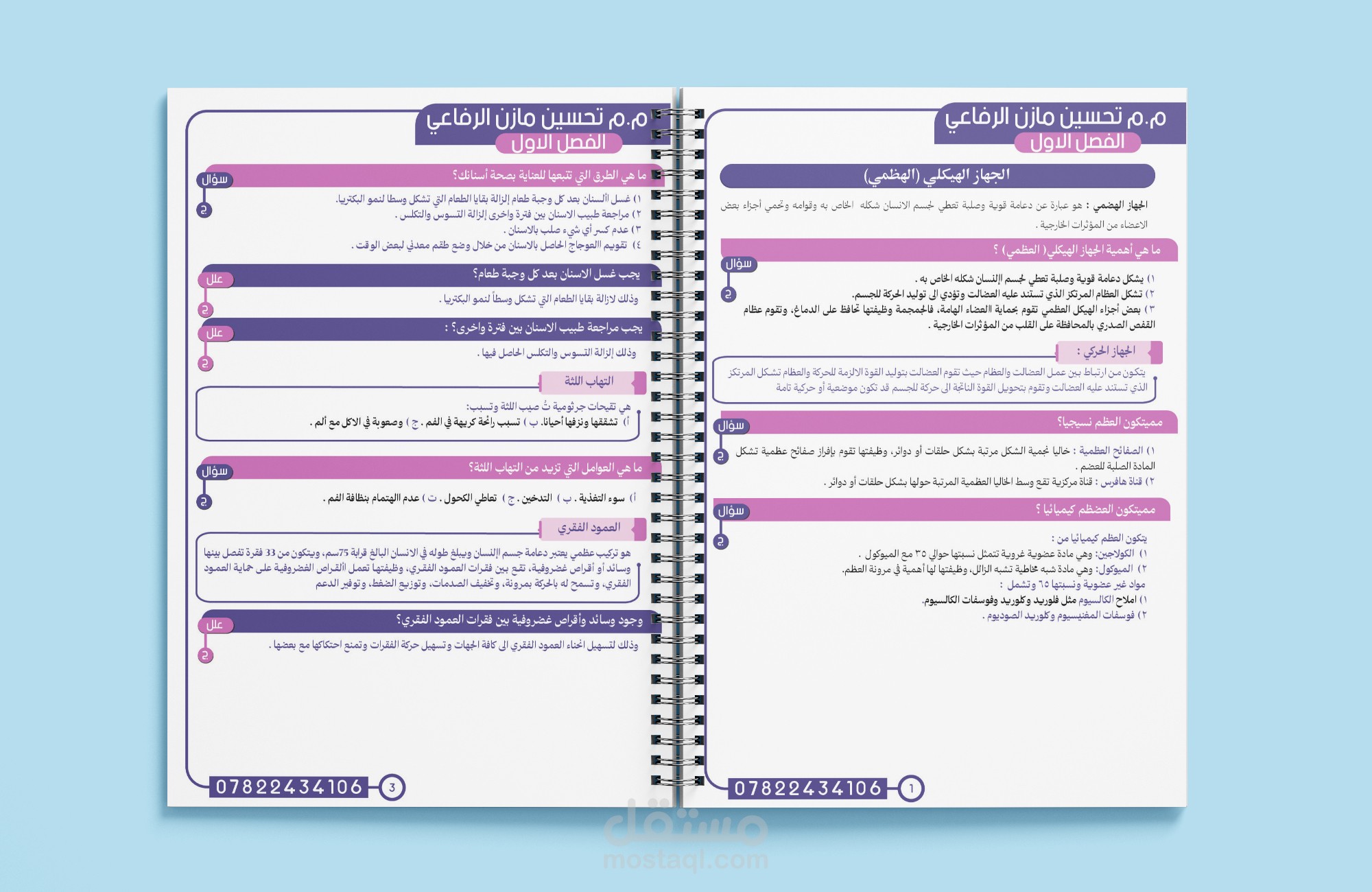 ملازم مدرسين التدريس الخصوصي
