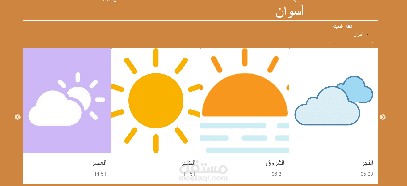 Prayer Times