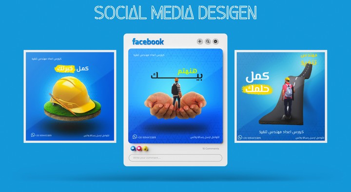 Social media design I course engineer