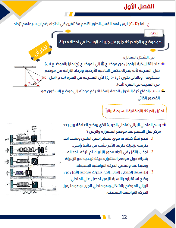 فيزياء