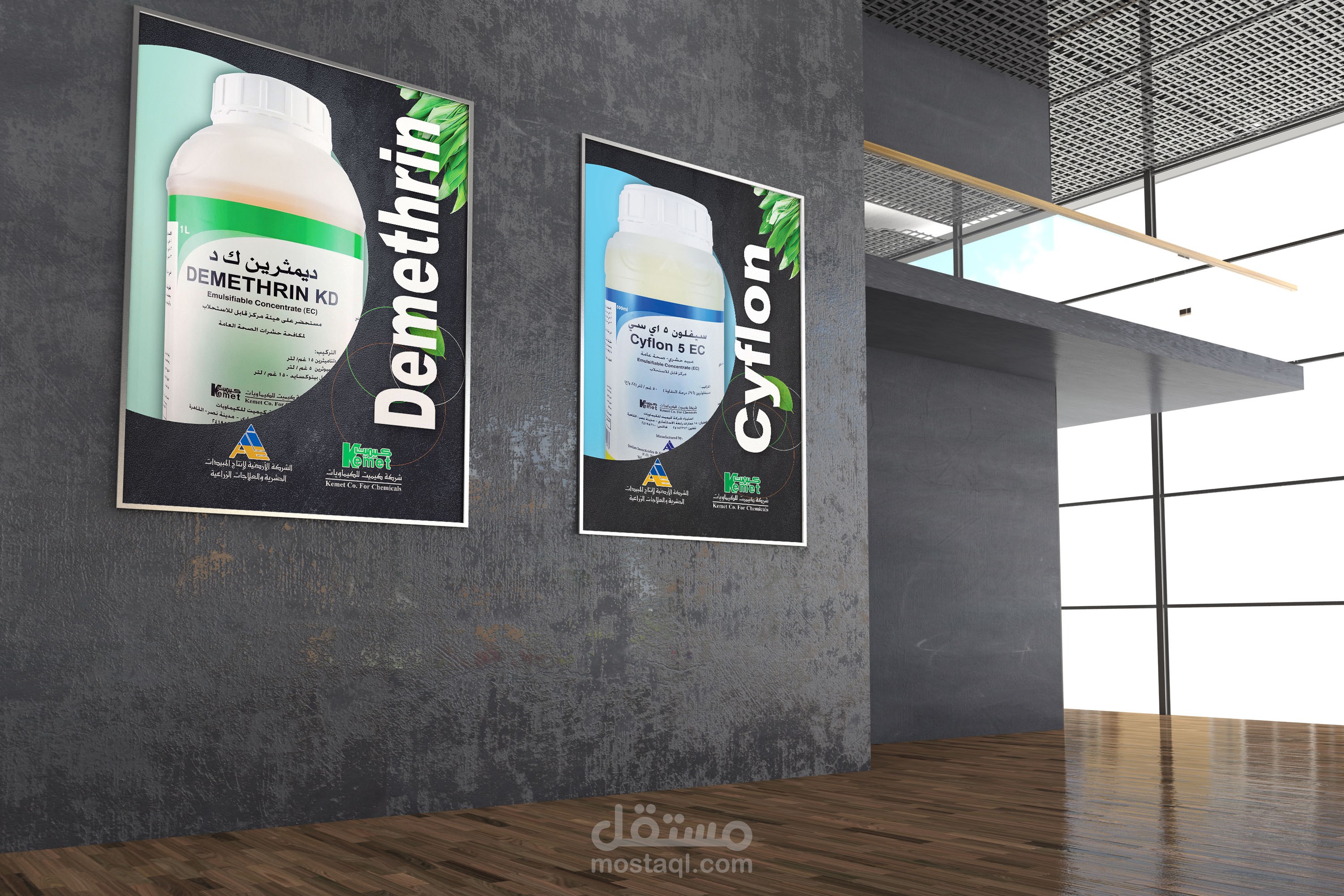 تصميم بوستر / POSTER ADVERTISING