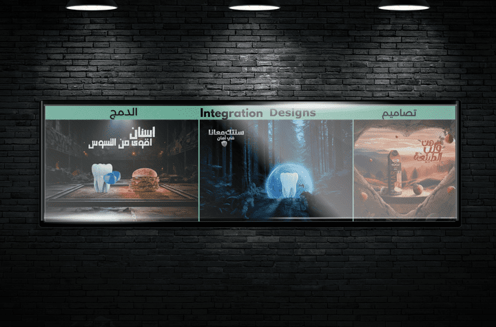 تصاميم الدمج ~ Integration Designs