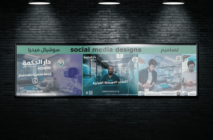 تصاميم سوشيال ميديا ~ Social Media Designs