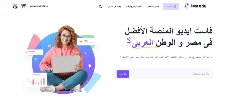 تصميم موقع منصة تعليمية