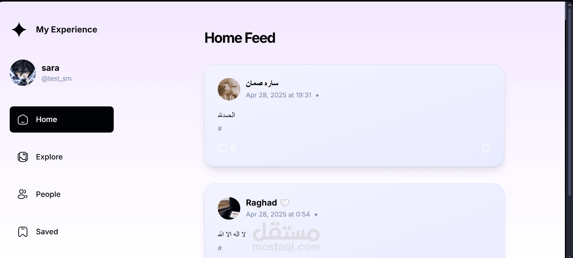 تطوير موقع شبكة اجتماعية باستخدام React وVite مع لوحة تحكم إدارية