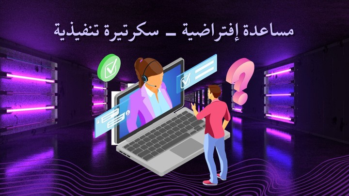 عملي كمساعد إفتراضي وكاتبة محتوى لشركة تسويق رقمي بالرياض