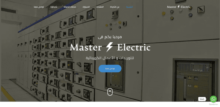 Master Electric