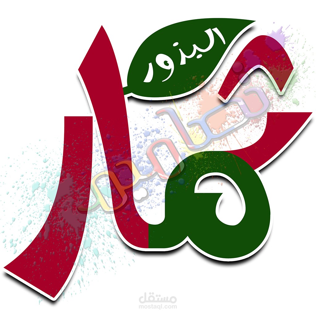 شعار شركة ثمار البذور