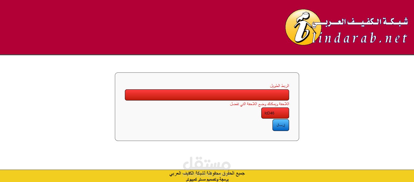 موقع لاختصار الروابط