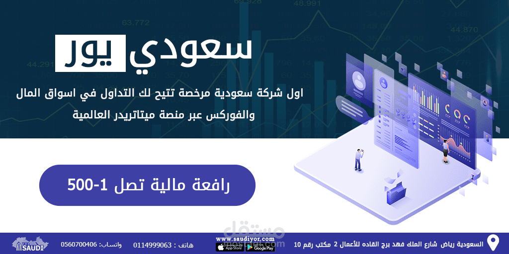 تصميم بوست لشركة استثمار