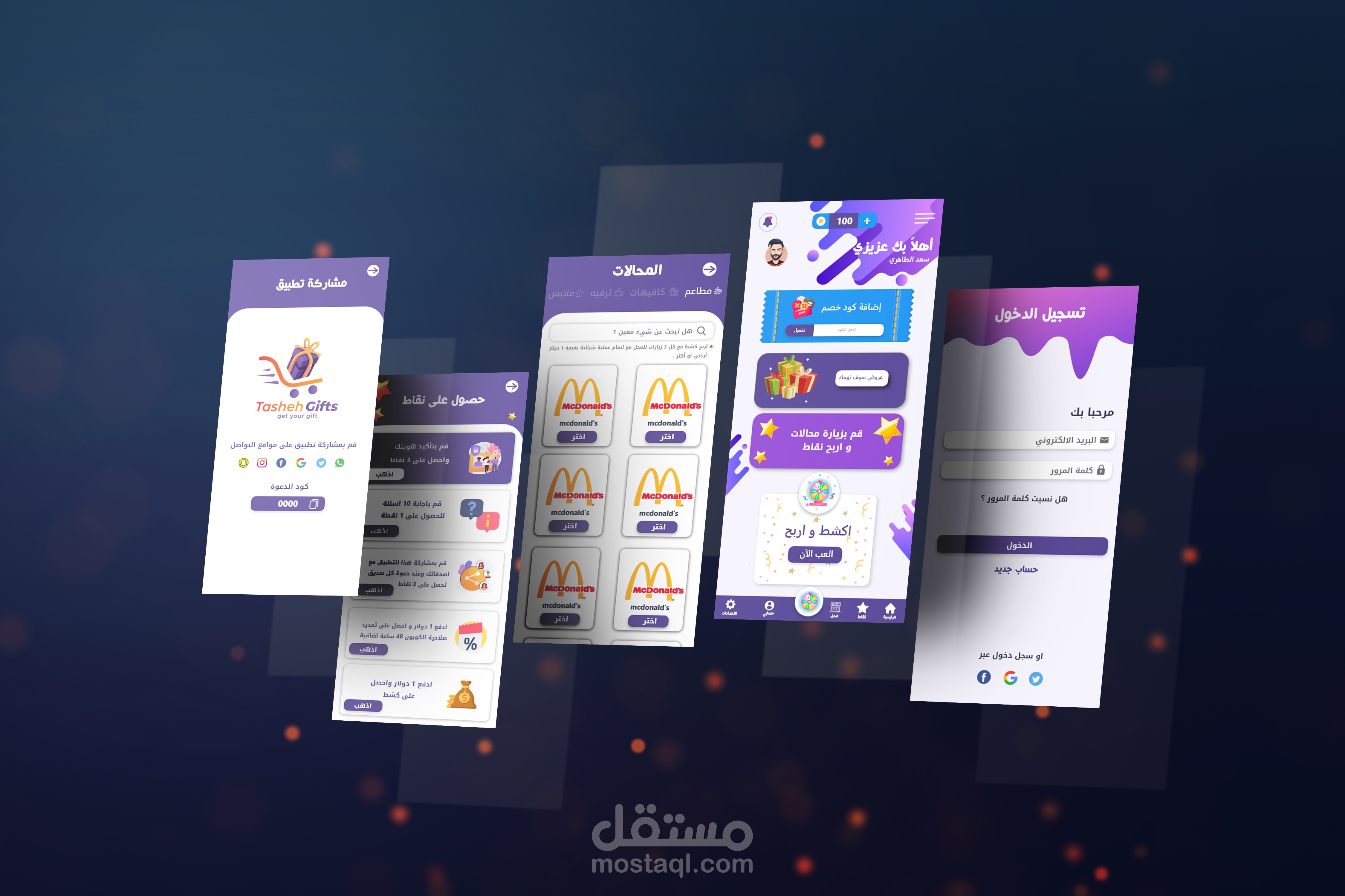 تصميم واجهات تطبيق عروض UI/UX Coupon app