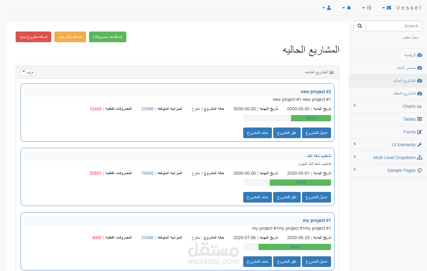 تصميم وبرمجة تطبيق مخصص لإدارة أموالك ونفقاتك ومدفوعاتك