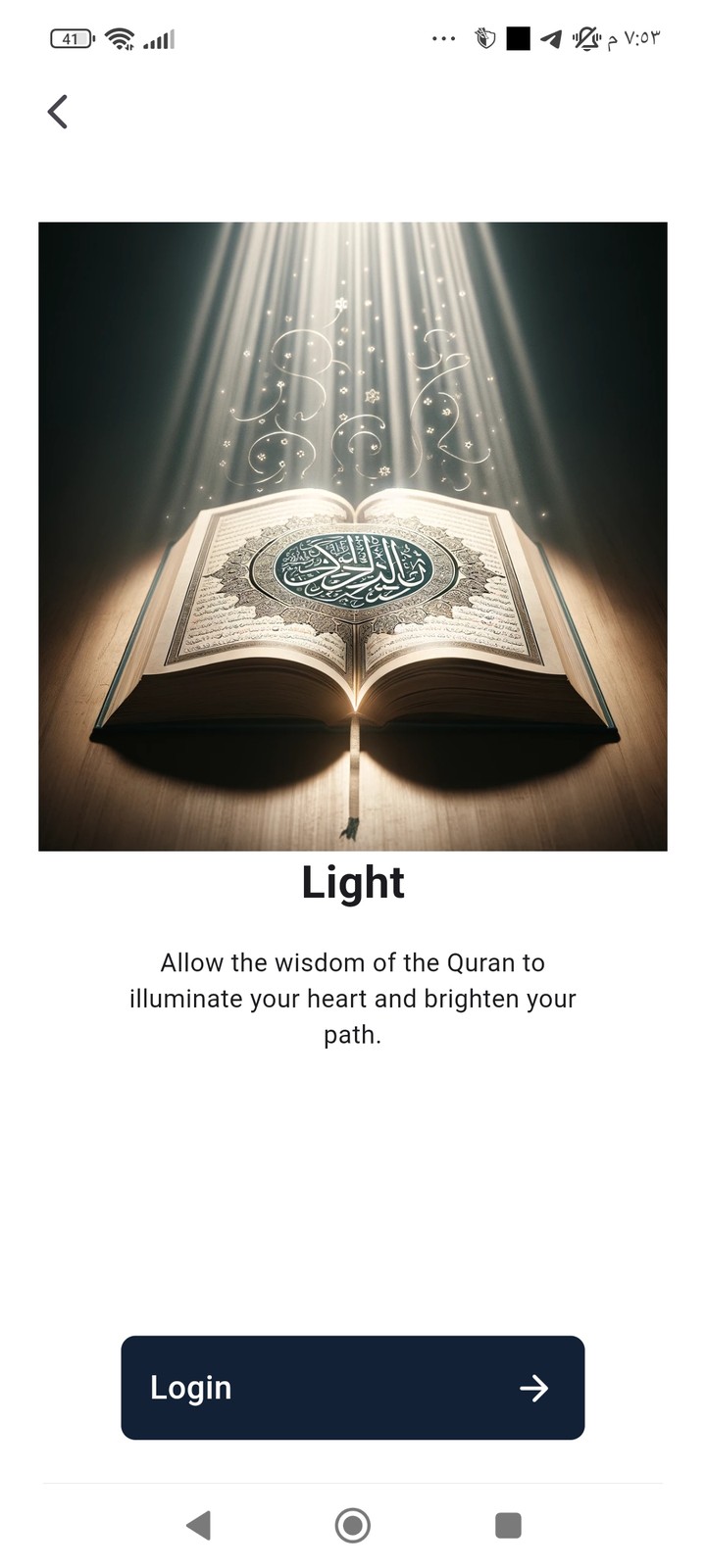 Quran Words ( reskining app)