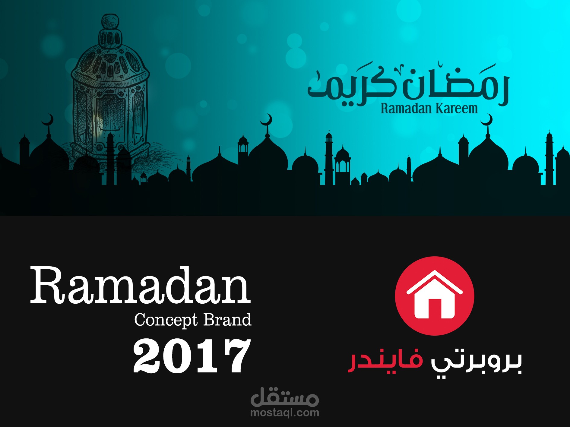 تصميم حملة رمضان لشركة بروبرتي فايندر الشهيرة