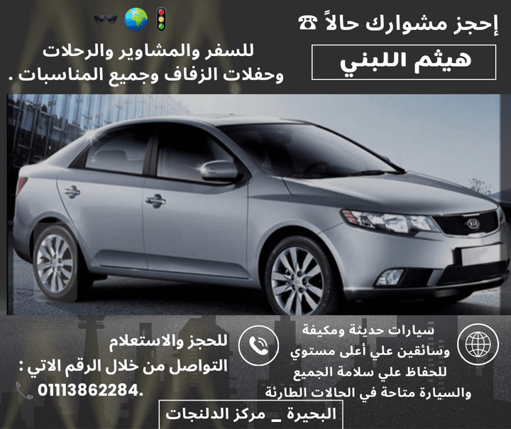 اعلان دعائي للسيارات