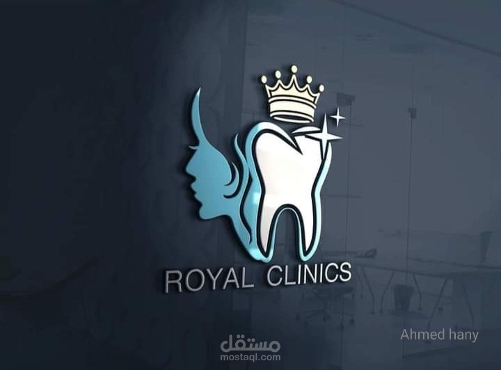 تصميم لوجو لمركز Roial clinics