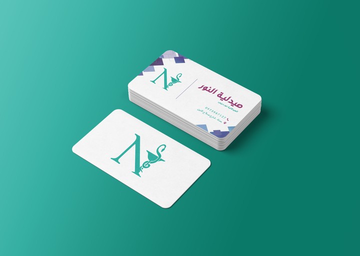 Business card (كرت شخصي)