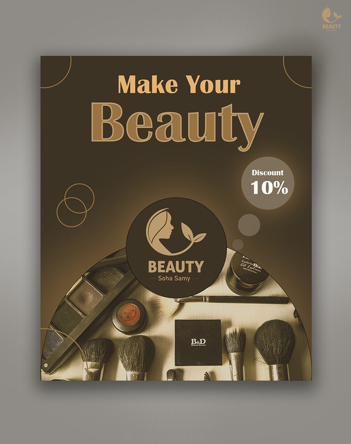 تصميم بوستر الى بيوتى سينتر beauty center