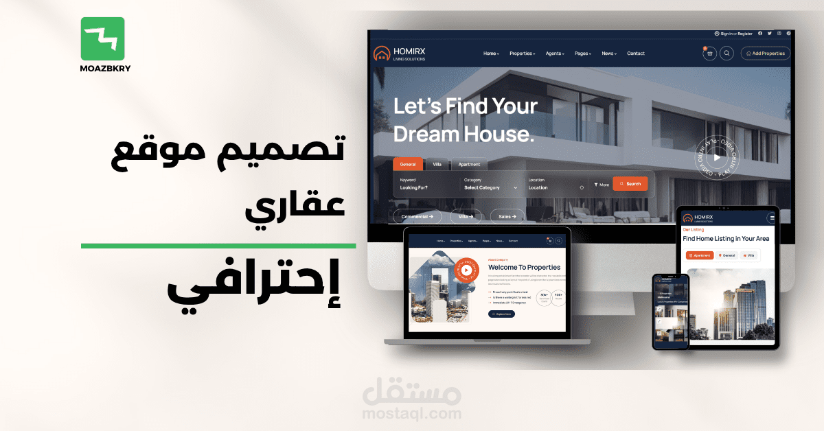موقع تطوير عقاري احترافي