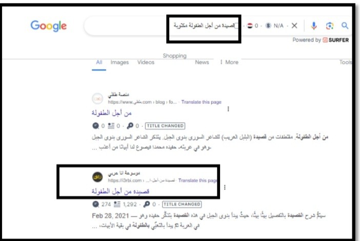 الظهور في جوجل نتيجة ثانيه في الاردن