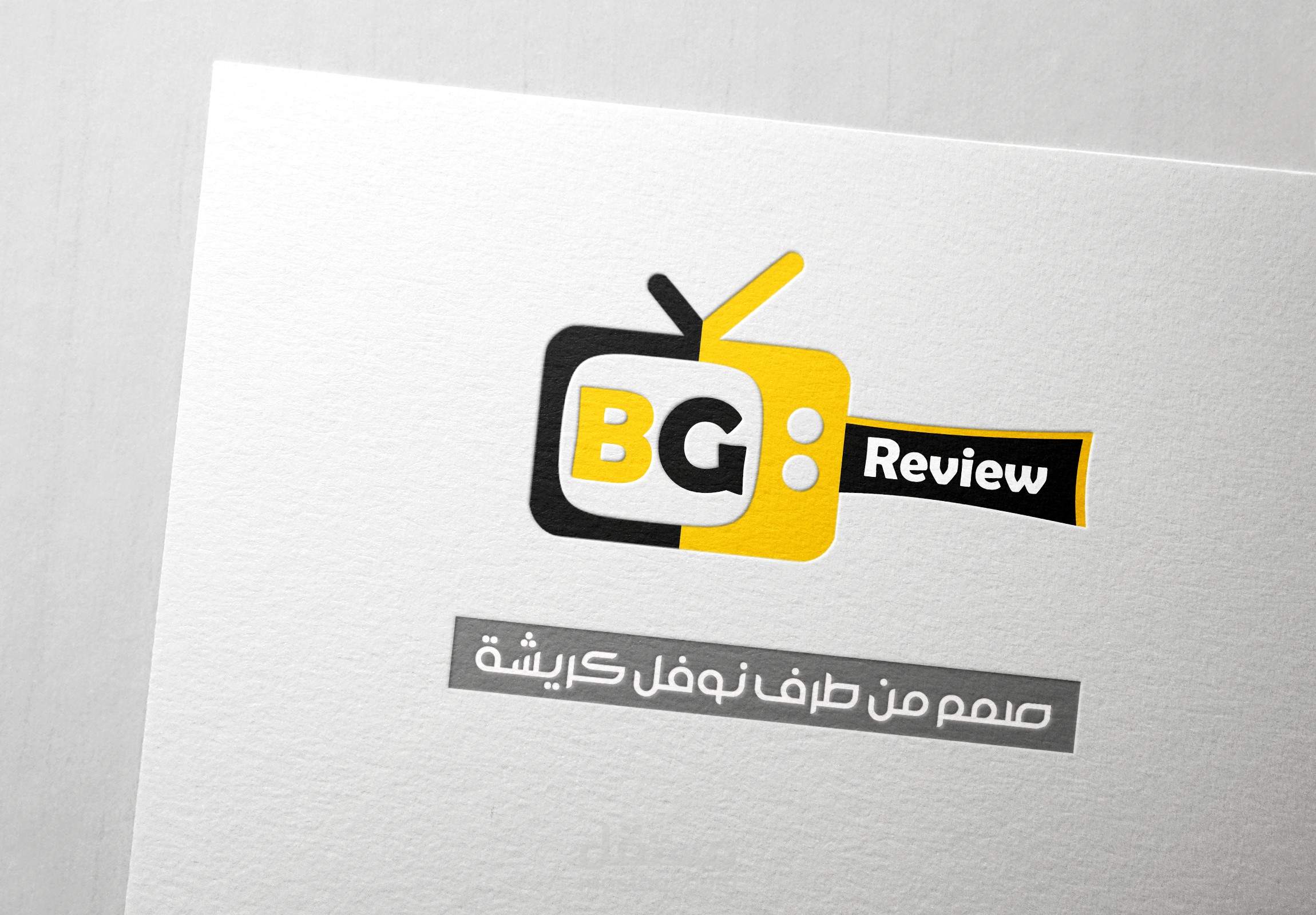 تصميم شعار للقناة الإعلامية BGreview