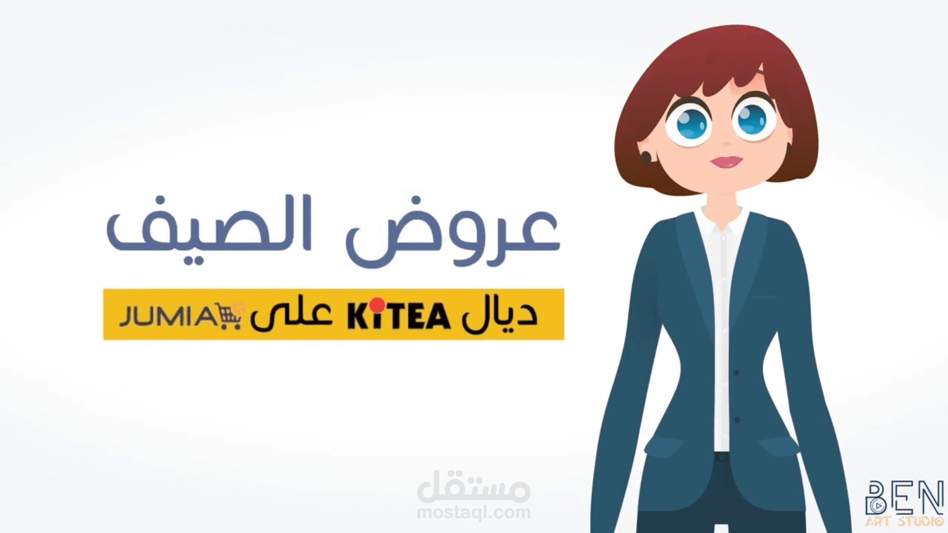 Kitea |  تسويق الفيديو في موشن جرافيك