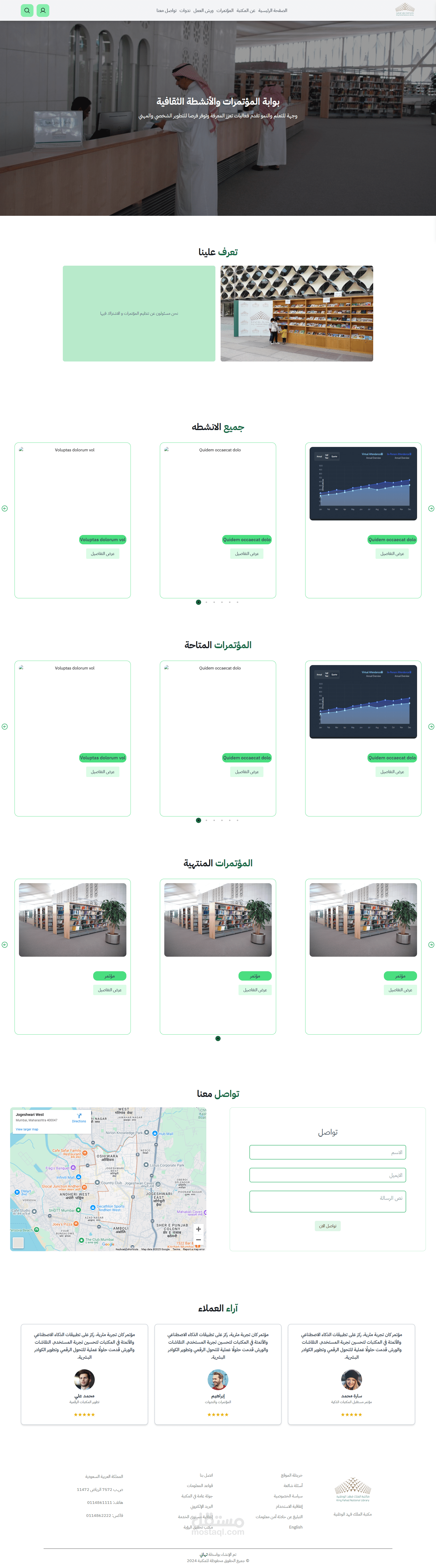 منصة إدارة الأحداث