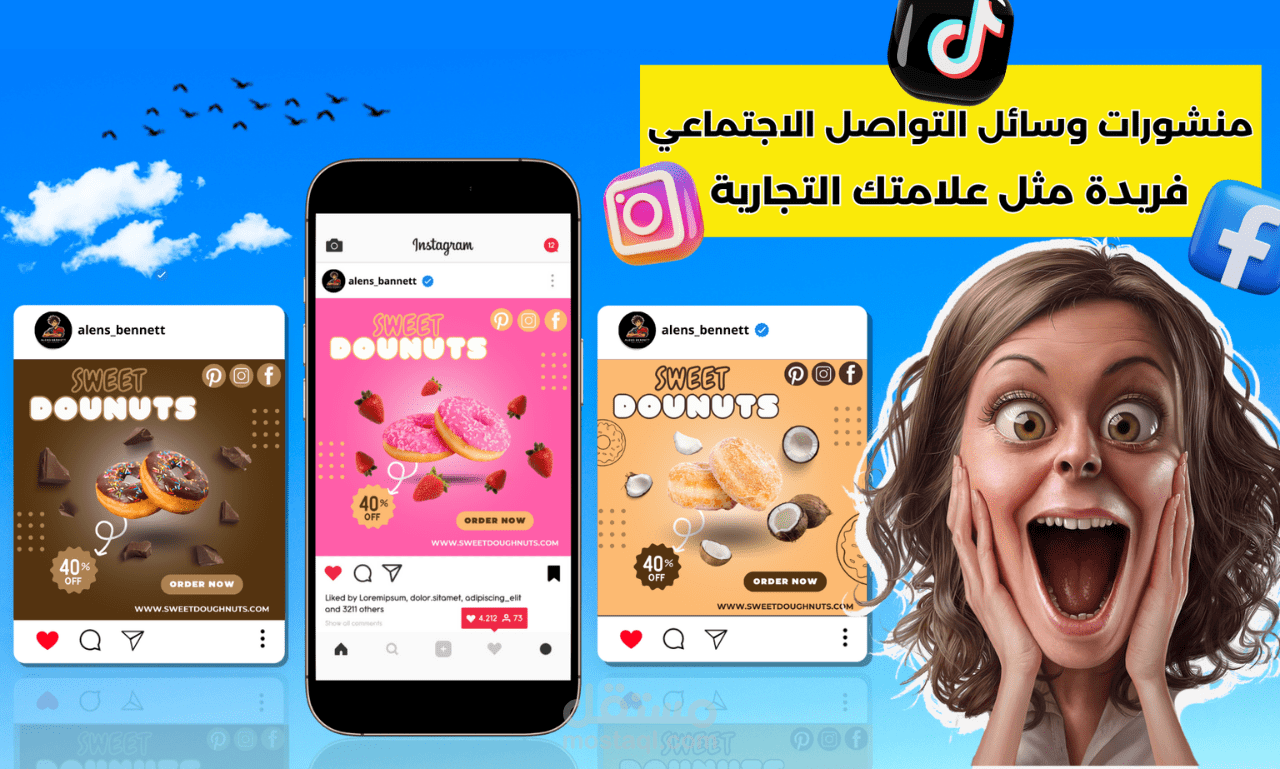 منشورات وسائل التواصل الاجتماعي فريدة مثل علامتك التجارية