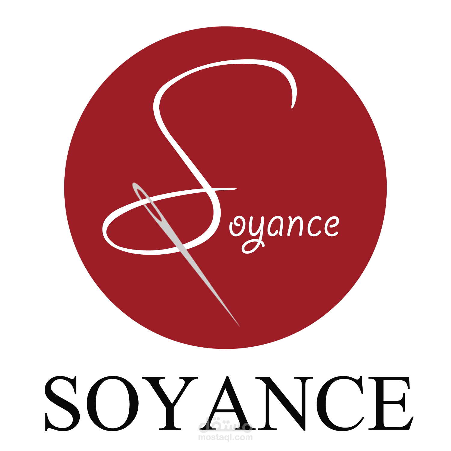 شعار إحترافي لشركة صناعة الملابس SOYANCE.