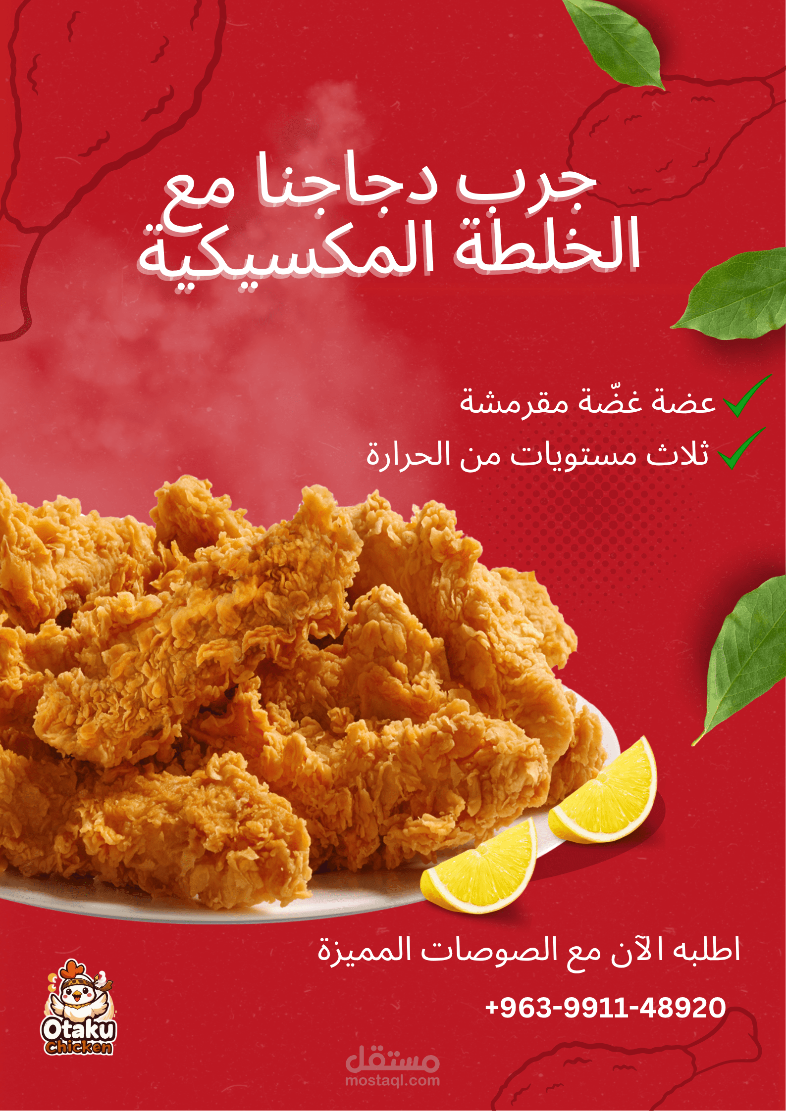 تصميم البوسترات