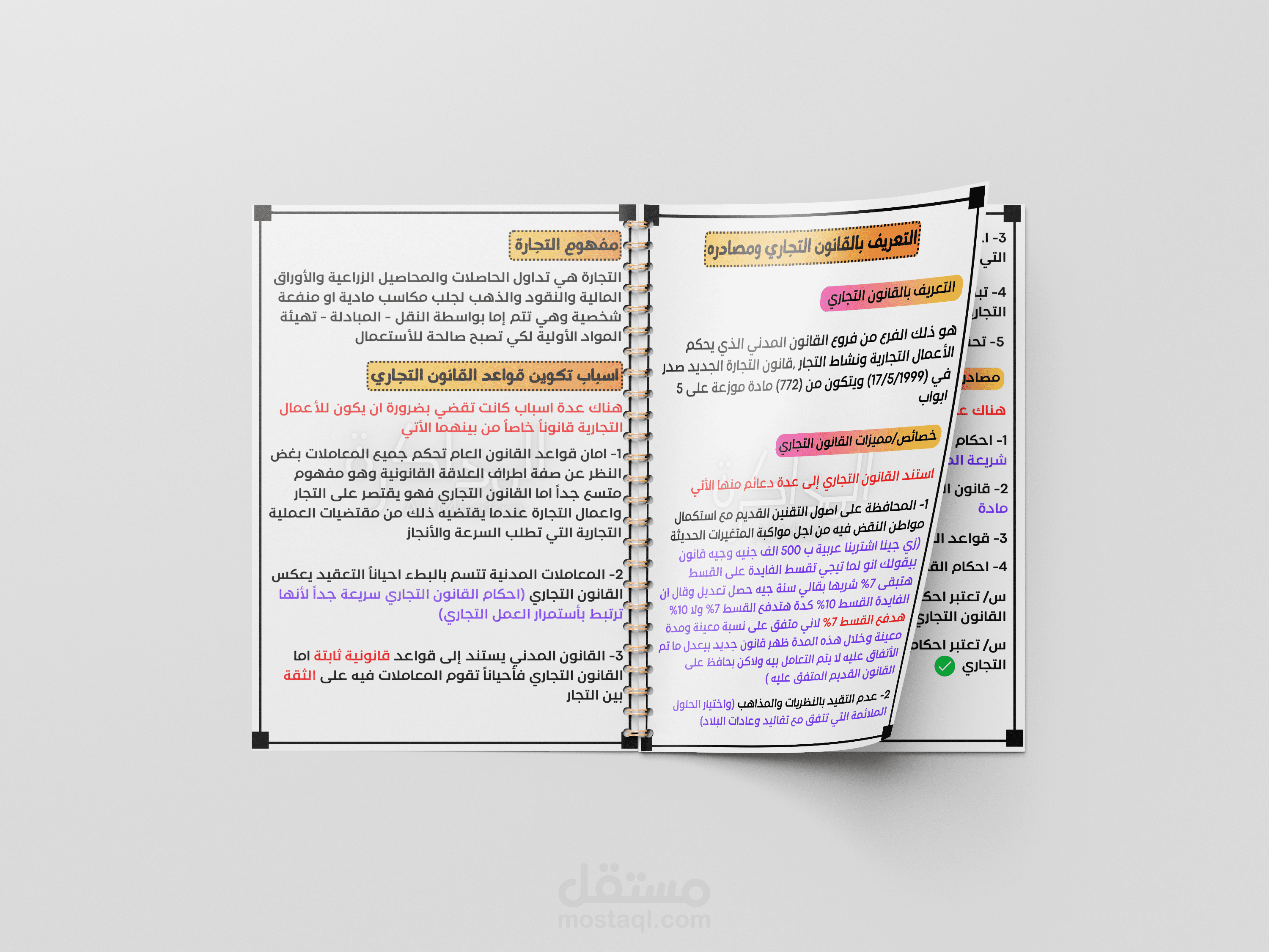 تصميم وكتابة PDF للطباعة والمشاركة