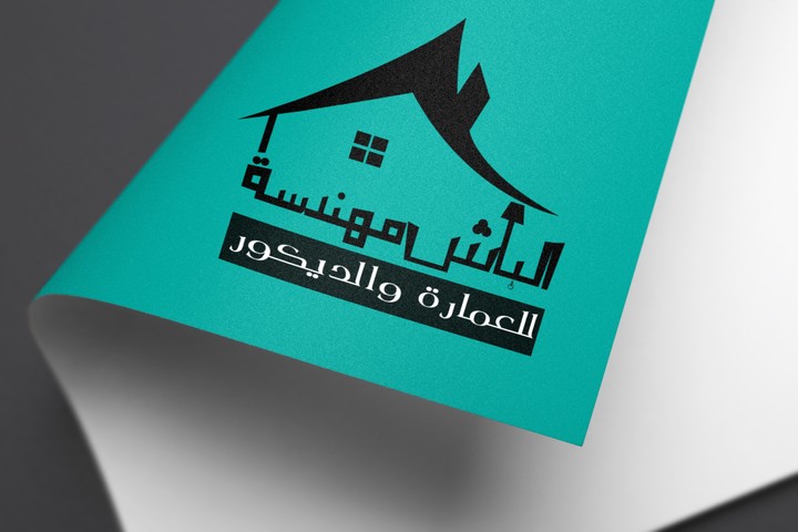 تصميم شعار لمكتب هندسى للعمارة والديكور