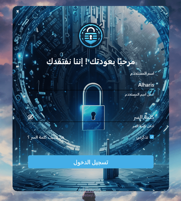 برنامج الحارس – أقوى تطبيق لحفظ بياناتك بأمان!